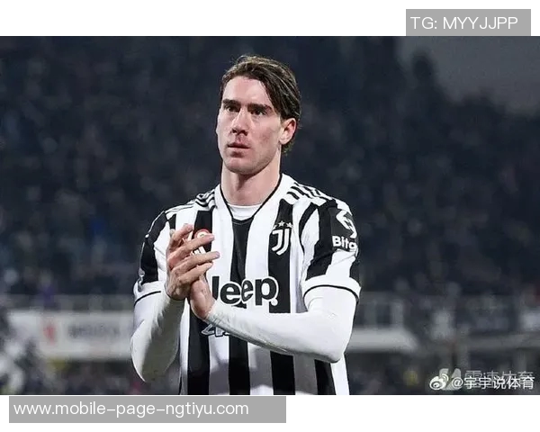 尤文图斯冬窗或考虑出售弗拉霍维奇曼联切尔西拜仁均表现出兴趣