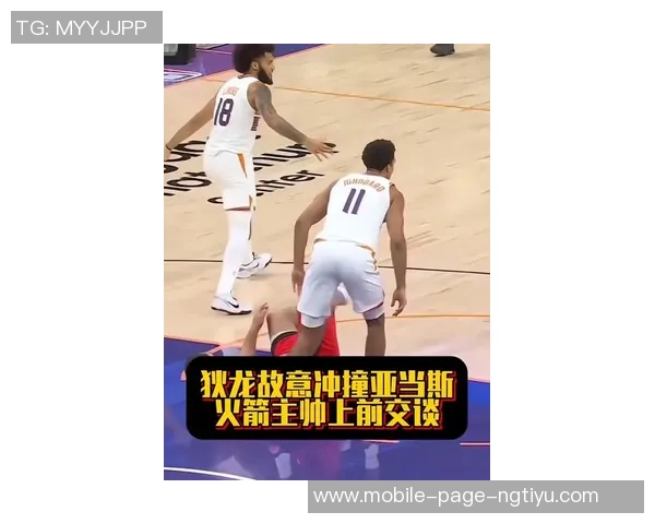 狄龙表现起伏明显奥特分析其进步与对手防守策略的变化